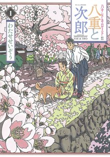 オススメのわたせせいぞう漫画 スキマ 全巻無料漫画が32 000冊読み放題