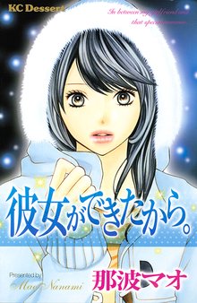 ３ｄ彼女 リアルガール 新装版 スキマ 全巻無料漫画が32 000冊読み放題