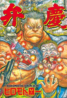 熱帯魚のはらわた デジタル エディション スキマ 全巻無料漫画が32 000冊読み放題