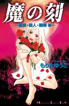 恋の奇跡 スキマ 全巻無料漫画が32 000冊読み放題