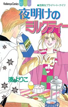 セフレの品格 プライド スキマ 全巻無料漫画が32 000冊読み放題