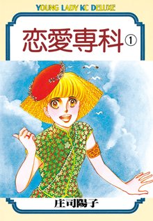 茜色純情 スキマ 全巻無料漫画が32 000冊読み放題