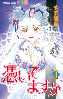 ぐるぐるポンちゃん １ スキマ 全巻無料漫画が32 000冊読み放題