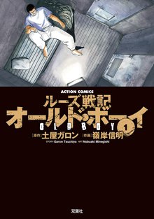 麻雀放浪記 スキマ 全巻無料漫画が32 000冊読み放題