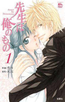 挑発ラバーズ スキマ 全巻無料漫画が32 000冊読み放題