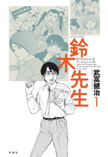 全話無料 全8話 掃除当番 スキマ 全巻無料漫画が32 000冊読み放題