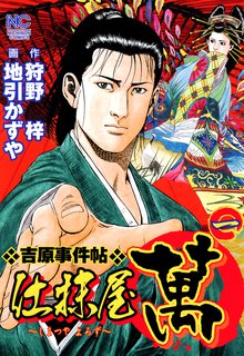ヤンキークエスト スキマ 全巻無料漫画が32 000冊読み放題