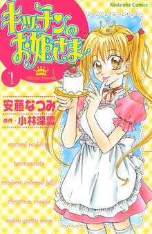 カメレオン スキマ 全巻無料漫画が32 000冊読み放題