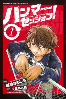 蒼天の拳 リジェネシス スキマ 全巻無料漫画が32 000冊読み放題