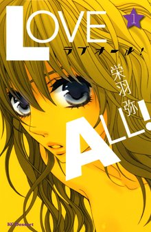 女神のリーブラ スキマ 全巻無料漫画が32 000冊読み放題