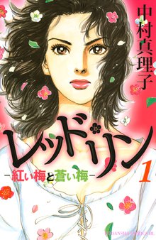 天智と天武　新説・日本書紀　全巻セット　園村昌弘　中村真理子 Amazon.co.jp: 天智と天武-新説・日本書紀- (6) (ビッグ