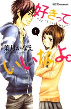 ｄｅｅｐ ｌｏｖｅ ａｇａｉｎ 分冊版 スキマ 全巻無料漫画が32 000冊以上読み放題