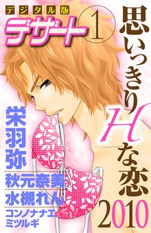 女神のリーブラ スキマ 全巻無料漫画が32 000冊読み放題