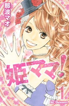 ３ｄ彼女 リアルガール 新装版 スキマ 全巻無料漫画が32 000冊読み放題