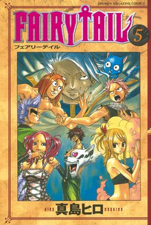 ｆａｉｒｙ ｔａｉｌ １ スキマ 全巻無料漫画が32 000冊読み放題