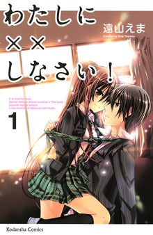 かみかみかえし スキマ 全巻無料漫画が32 000冊読み放題