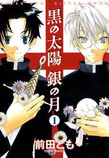 オススメの銀砂糖師と黒の妖精漫画 | スキマ | 無料漫画を読んで