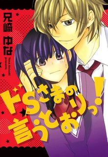 暗黒女子 スキマ 全巻無料漫画が32 000冊読み放題