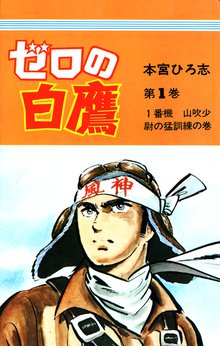 実録たかされ スキマ 全巻無料漫画が32 000冊読み放題