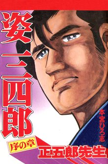 オススメの本宮ひろ志漫画 スキマ 全巻無料漫画が32 000冊読み放題