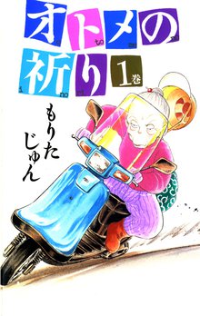 オススメのチェルノブイリの祈り漫画 | スキマ | 無料漫画を読んでポイ