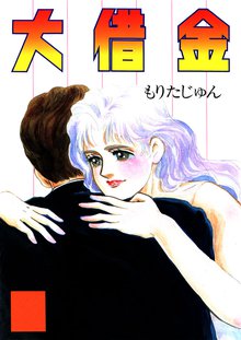 ドン 極道水滸伝 スキマ 全巻無料漫画が32 000冊読み放題 ドン 極道水滸伝 スキマ 全巻無料漫画が32 000冊読み放題