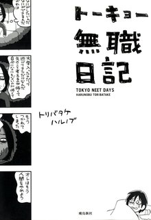 三十歳バツイチ無職 酒場はじめます スキマ 全巻無料漫画が32 000冊読み放題