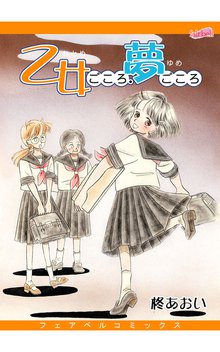 銀色のハーモニー スキマ 全巻無料漫画が32 000冊読み放題