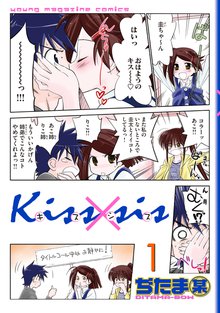 オススメのkiss漫画 スキマ 全巻無料漫画が32 000冊読み放題