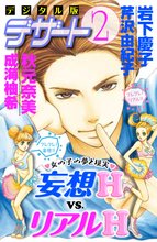 赤ずきんちゃんは 狼がお好き プチデザ スキマ 全巻無料漫画が32 000冊読み放題