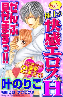 オススメの相川ヒロ漫画 スキマ 全巻無料漫画が32 000冊読み放題