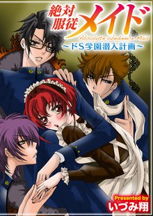 全話無料 全19話 兄弟妹ゲーム スキマ 全巻無料漫画が32 000冊読み放題