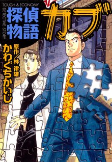 57話無料 ハード ルーズ スキマ 全巻無料漫画が32 000冊読み放題