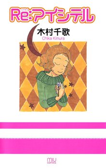 カンベンしてちょ スキマ 全巻無料漫画が32 000冊読み放題