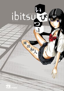 いっツー スキマ 全巻無料漫画が32 000冊読み放題