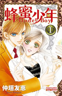 オススメの林檎と蜂蜜walk 10漫画 スキマ 全巻無料漫画が32 000冊読み放題