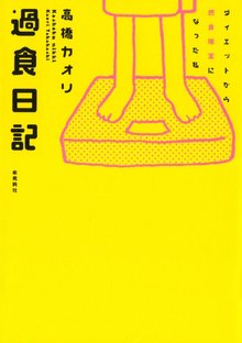 トーキョー無職日記 スキマ 全巻無料漫画が32 000冊読み放題