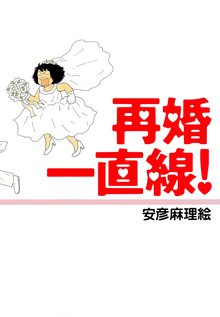 オススメの死神姫の再婚漫画 スキマ 全巻無料漫画が32 000冊読み放題