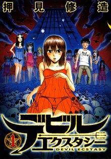 ぼくは麻理のなか スキマ 全巻無料漫画が32 000冊読み放題