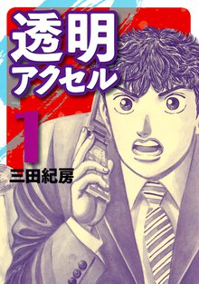 銀のアンカー スキマ 全巻無料漫画が32 000冊読み放題