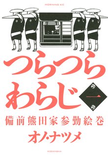 オススメのオノ ナツメ漫画 スキマ 全巻無料漫画が32 000冊読み放題