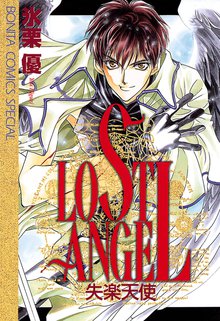 プリンセス レダリア 薔薇の海賊 スキマ 全巻無料漫画が32 000冊読み放題