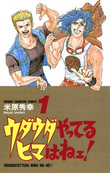 おまかせ ピース電器店 スキマ 全巻無料漫画が32 000冊読み放題