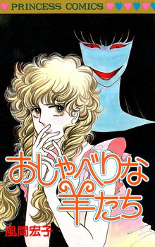 メイクドクター 化粧心療士 加賀見耀子 スキマ 全巻無料漫画が32 000冊読み放題