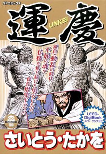 いてまえ武尊 スキマ 全巻無料漫画が32 000冊読み放題