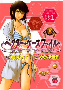 全話無料 全97話 マジャン 畏村奇聞 スキマ 全巻無料漫画が32 000冊読み放題