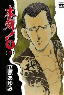 ＪＩＮＧＩ（仁義） 1 | スキマ | 無料漫画を読むだけでポイ活ができる