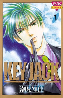 Key Jack Teenage Edition スキマ 全巻無料漫画が32 000冊読み放題