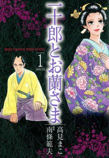 腕kaina 駿河城御前試合 スキマ 全巻無料漫画が32 000冊読み放題