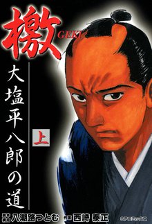 12話無料 監禁探偵 スキマ 全巻無料漫画が32 000冊読み放題